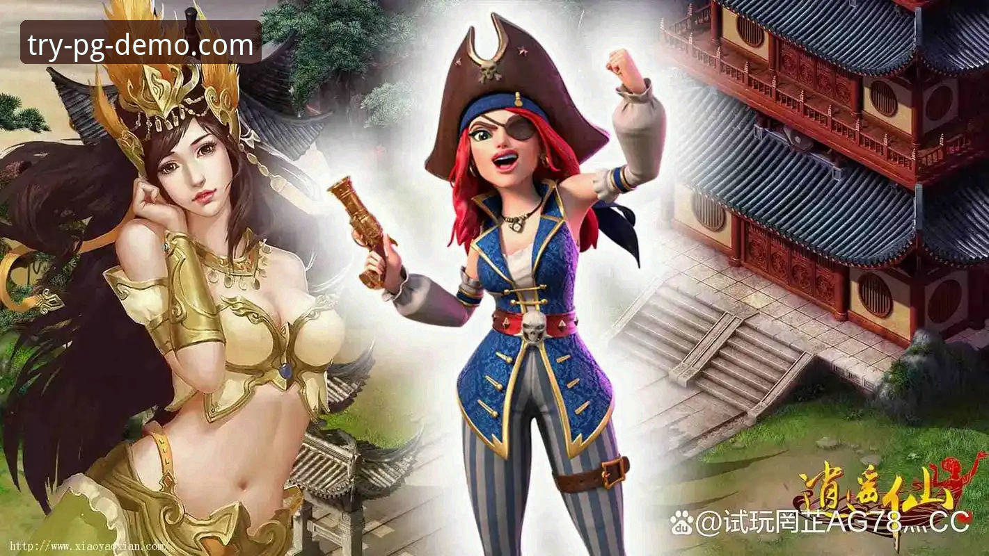 为什么PG电子试玩入口的选择会影响你的游戏体验？